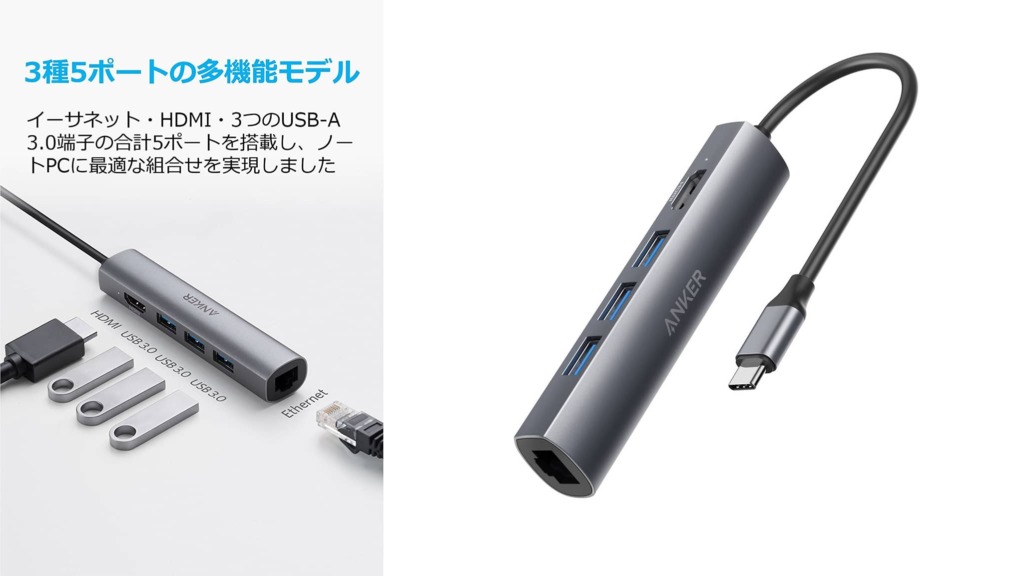 Anker、「Anker 5-in-1 プレミアム USB-Cハブ」の販売を開始  Purudo.net